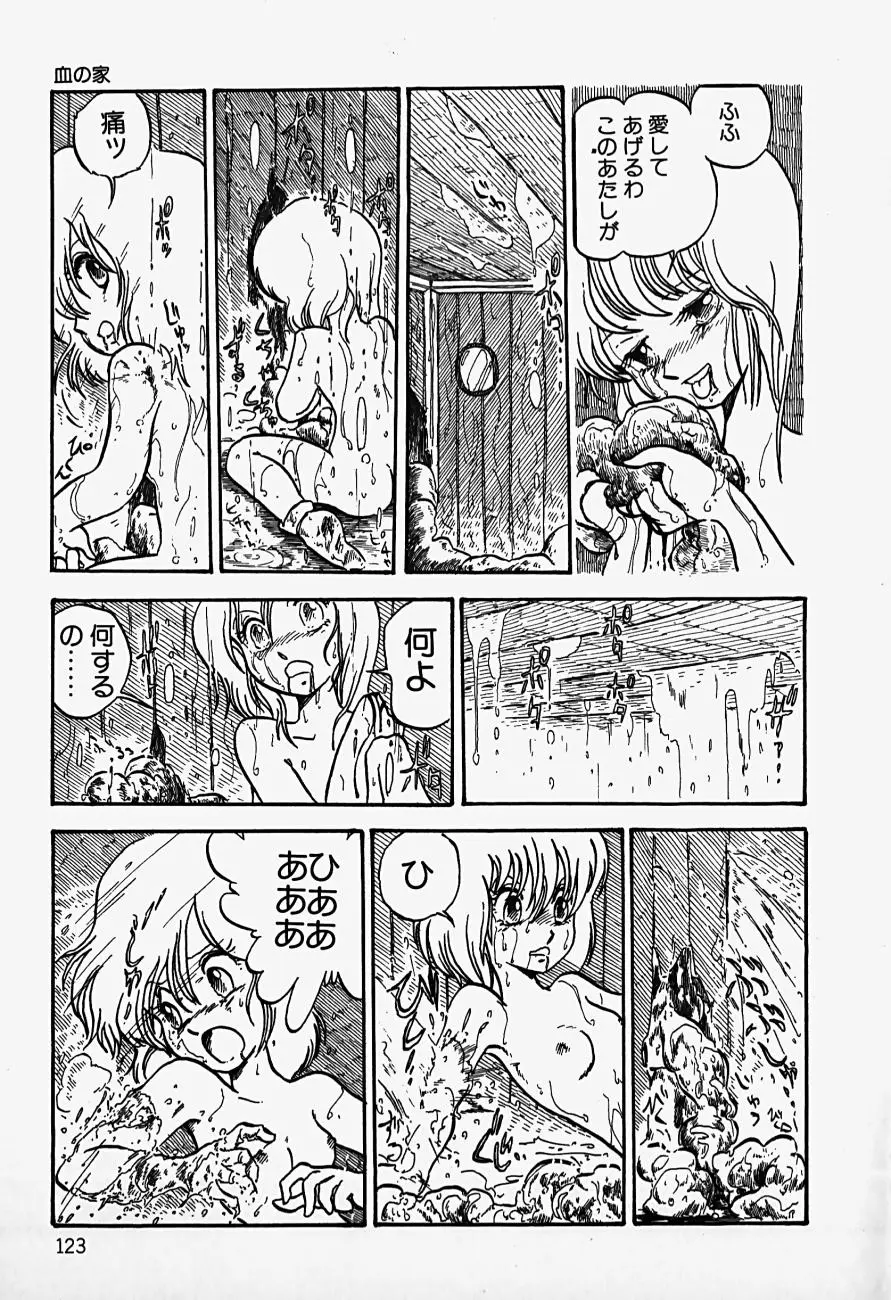 Page 125