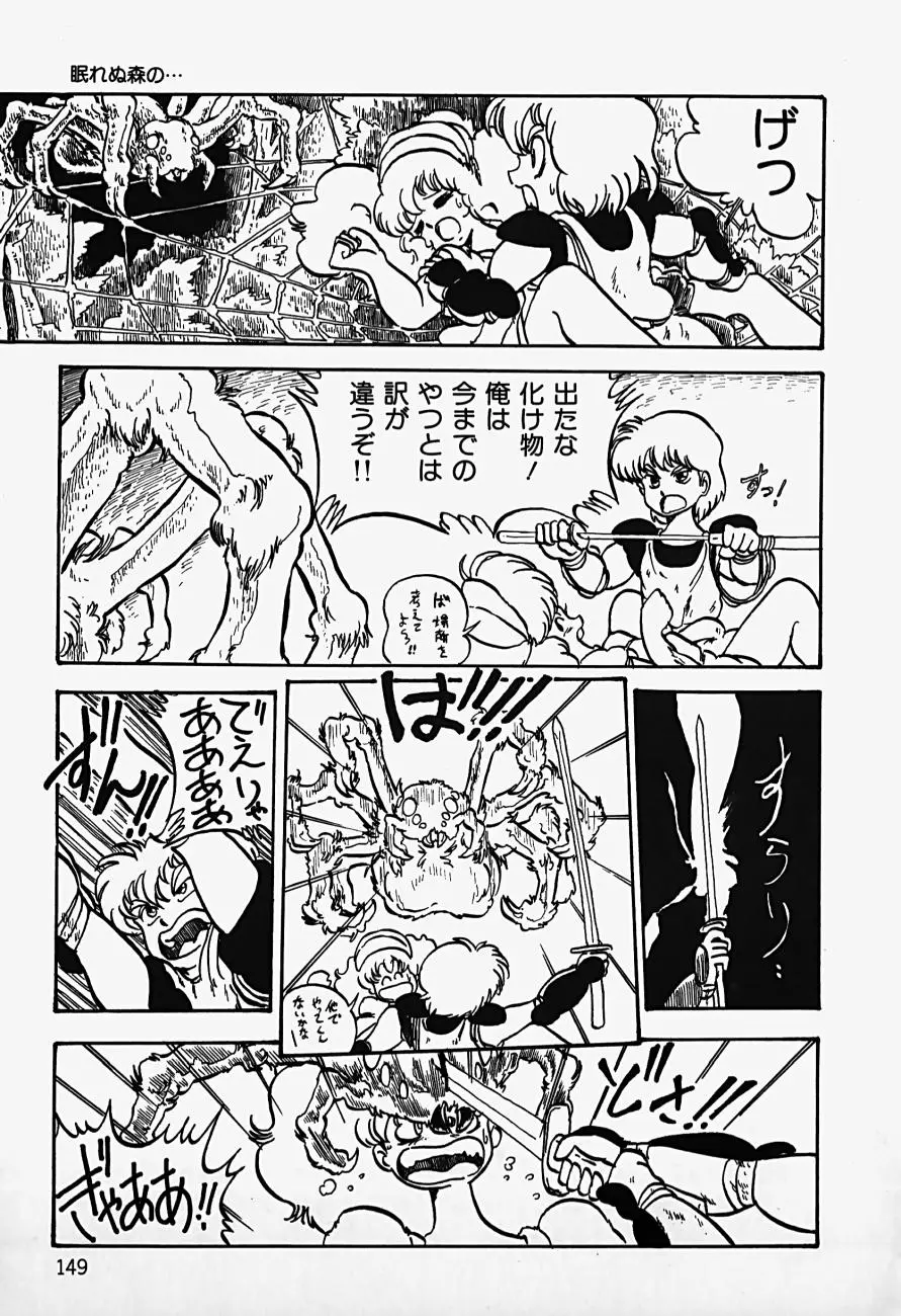 Page 151