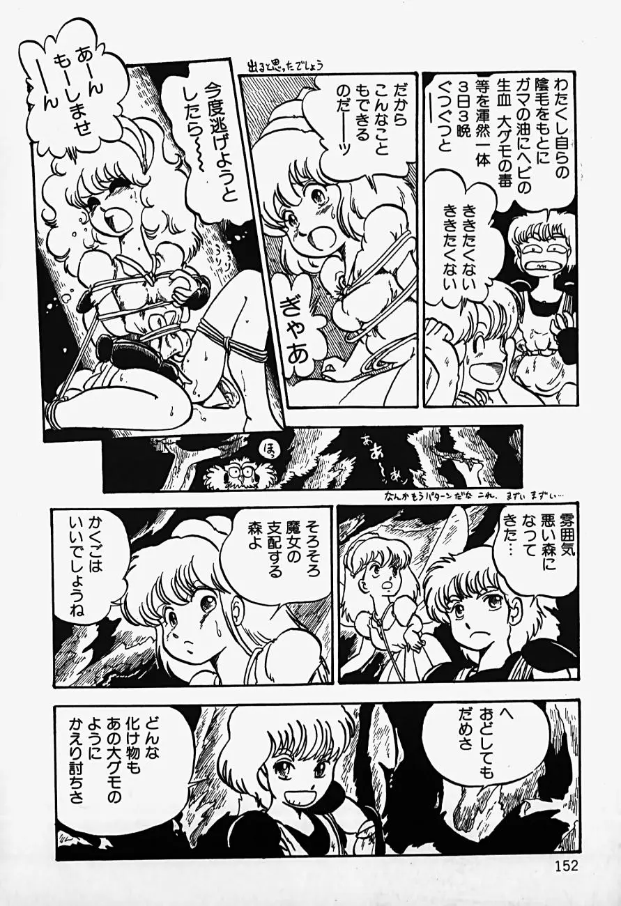 Page 154