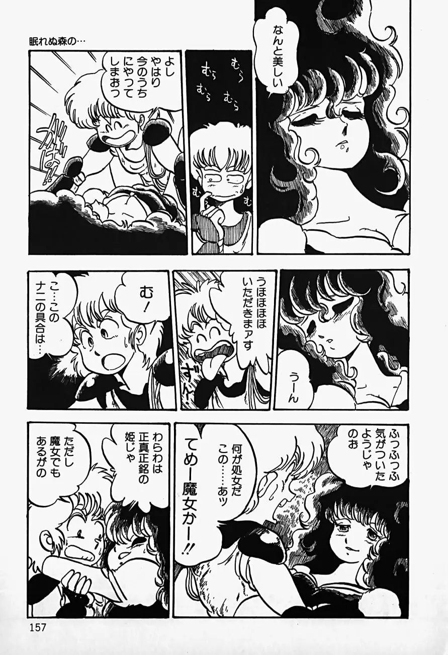 Page 159