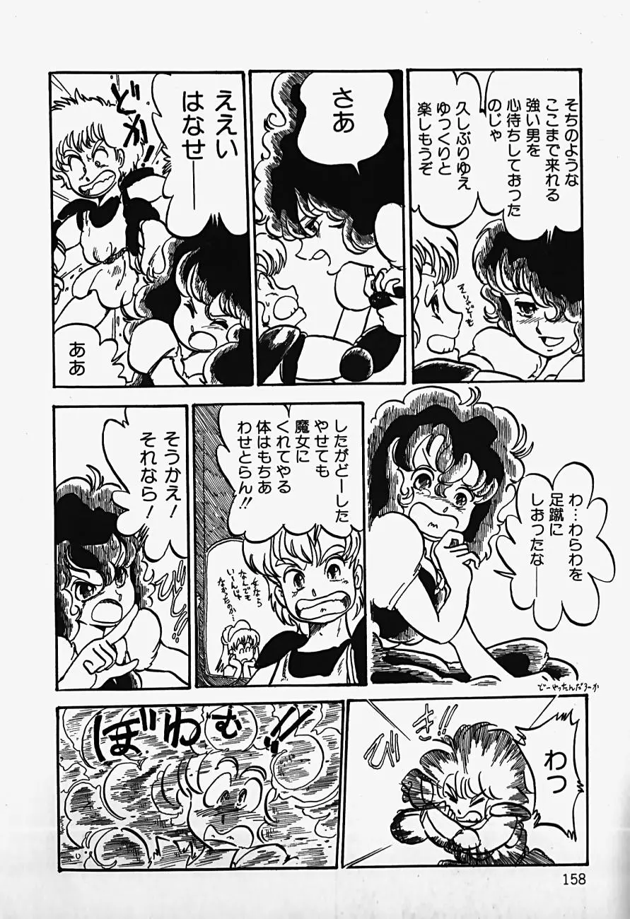 Page 160