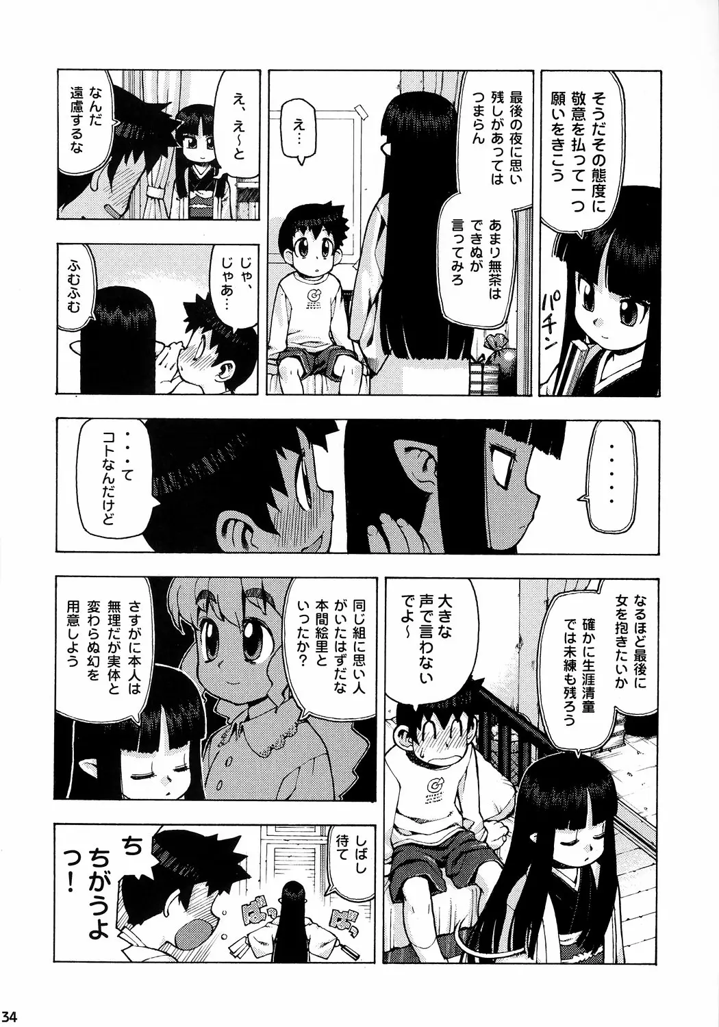 Page 35