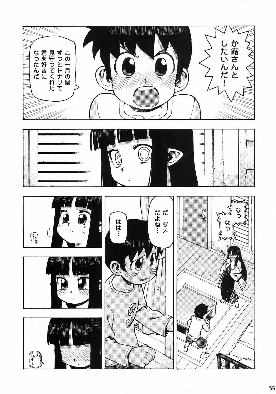 Page 36