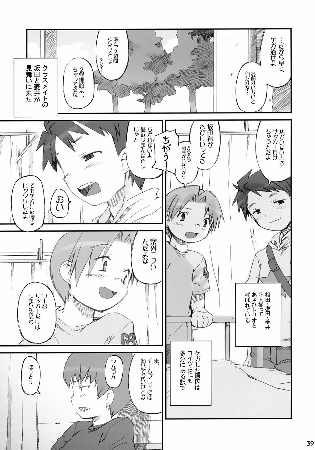 Page 40