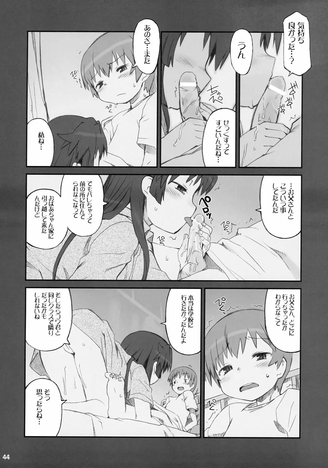 Page 45