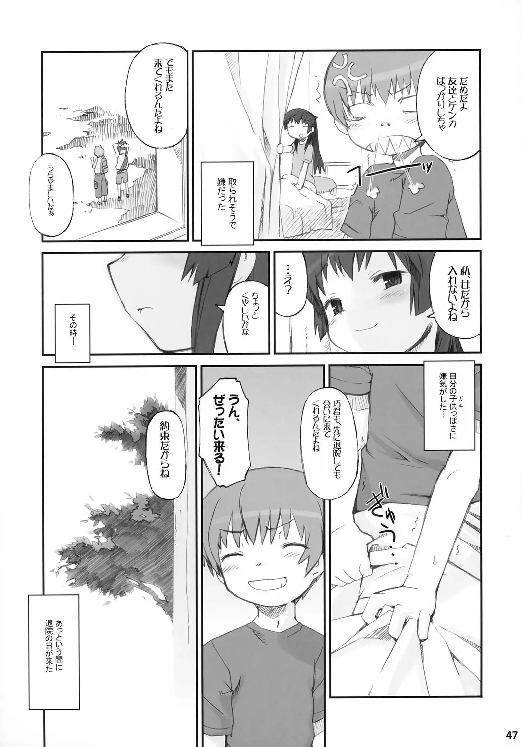 Page 48