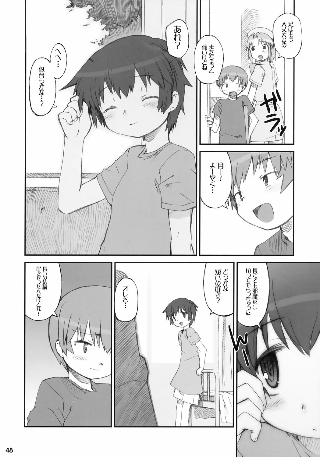 Page 49