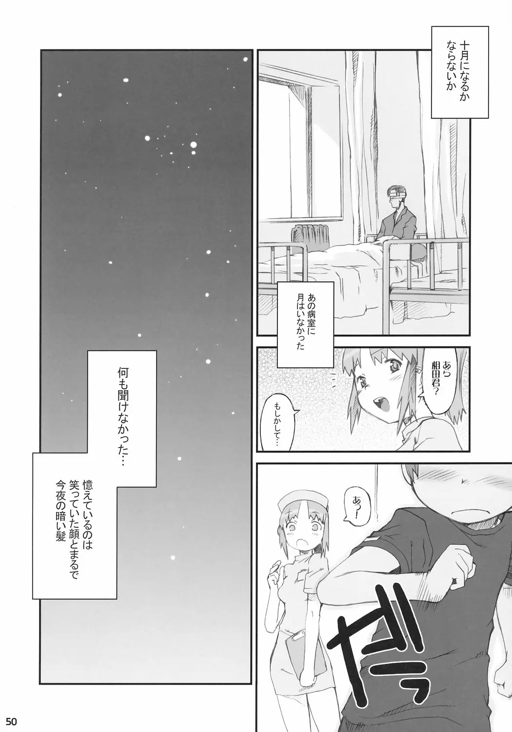 Page 51