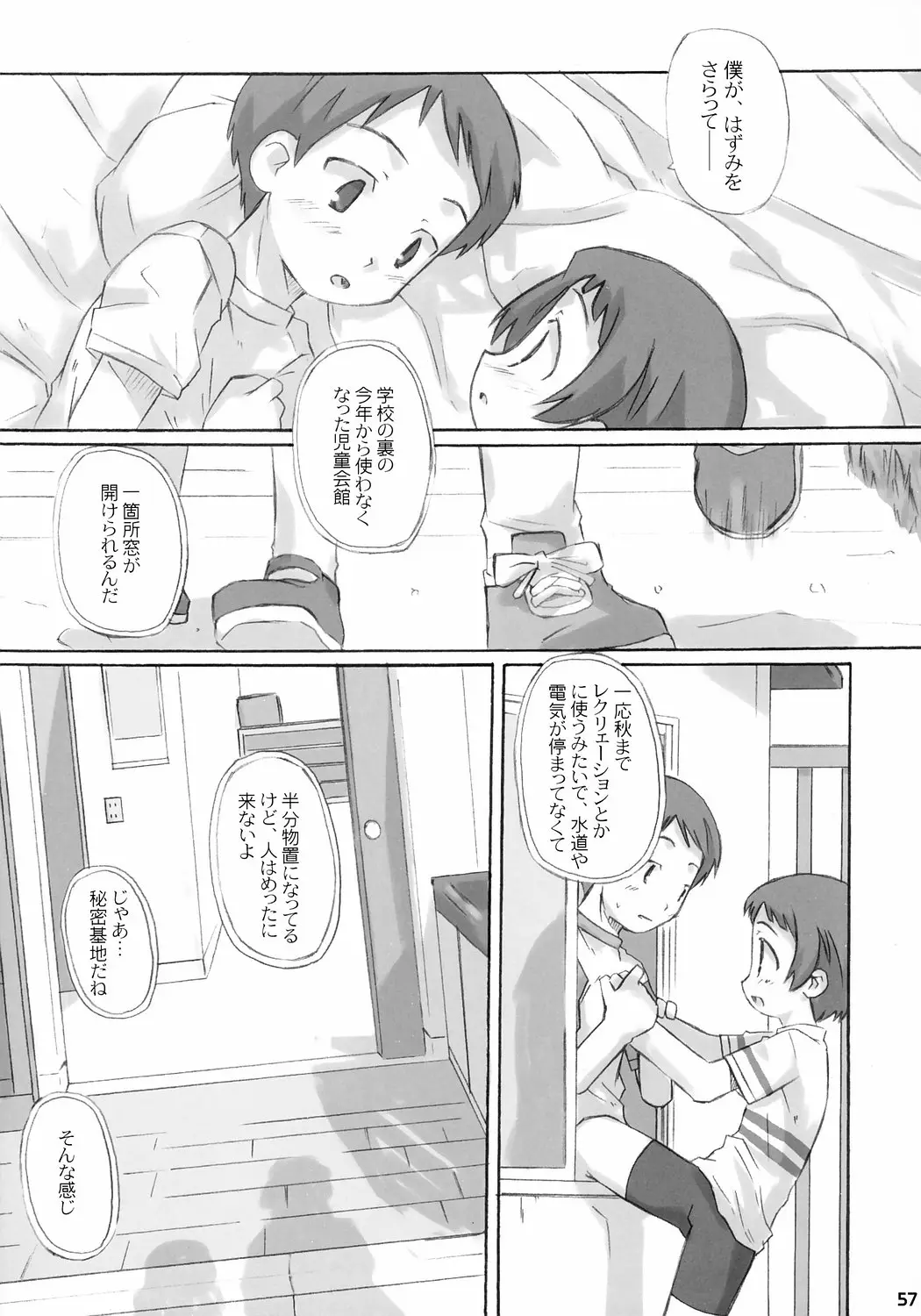 Page 58