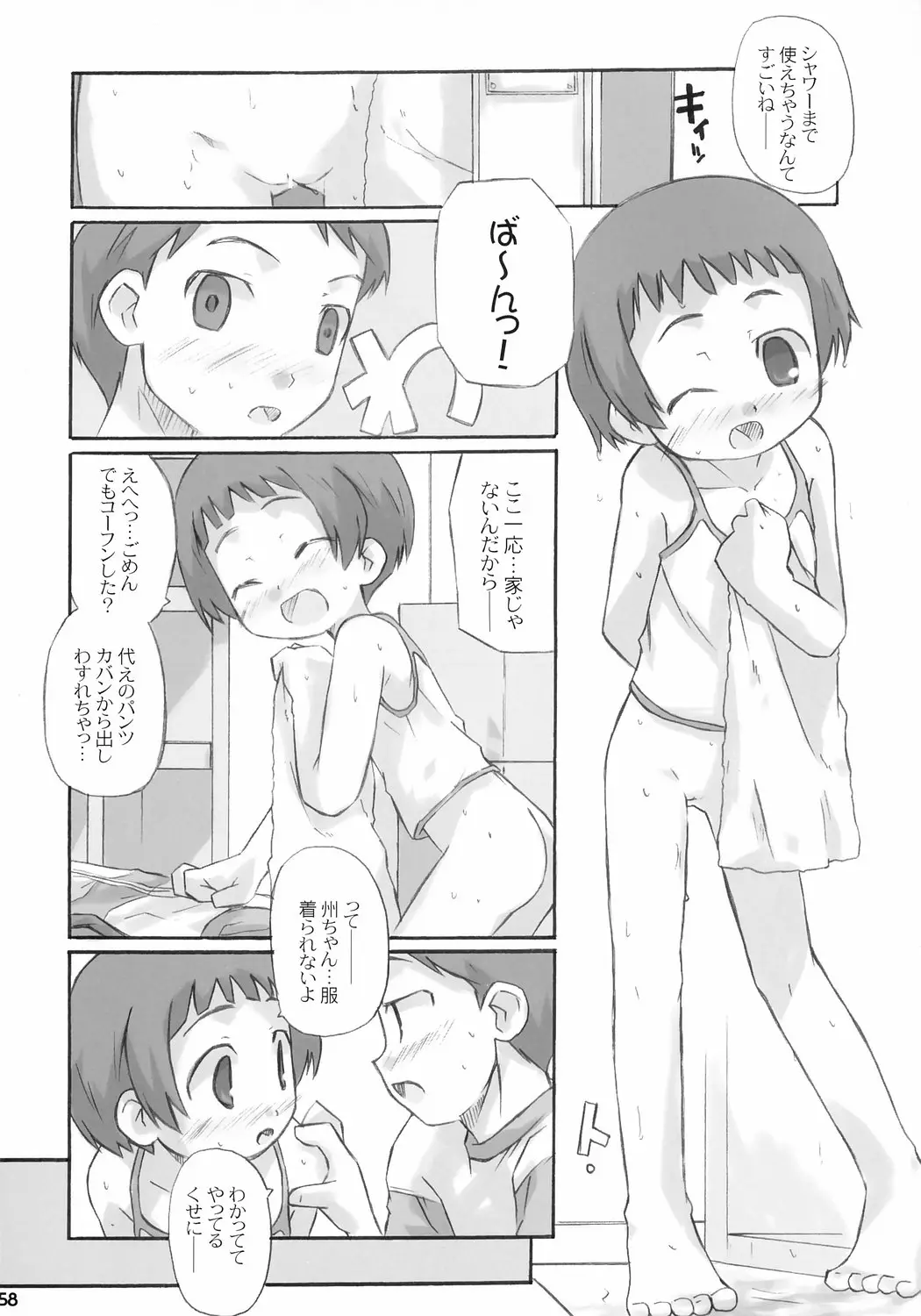 Page 59