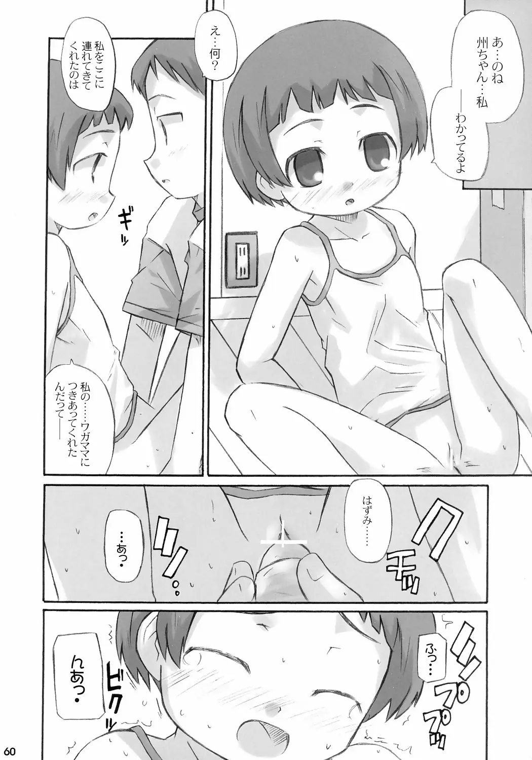 Page 61