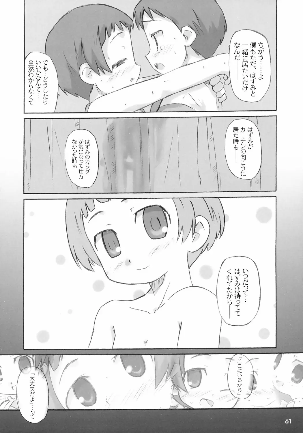 Page 62