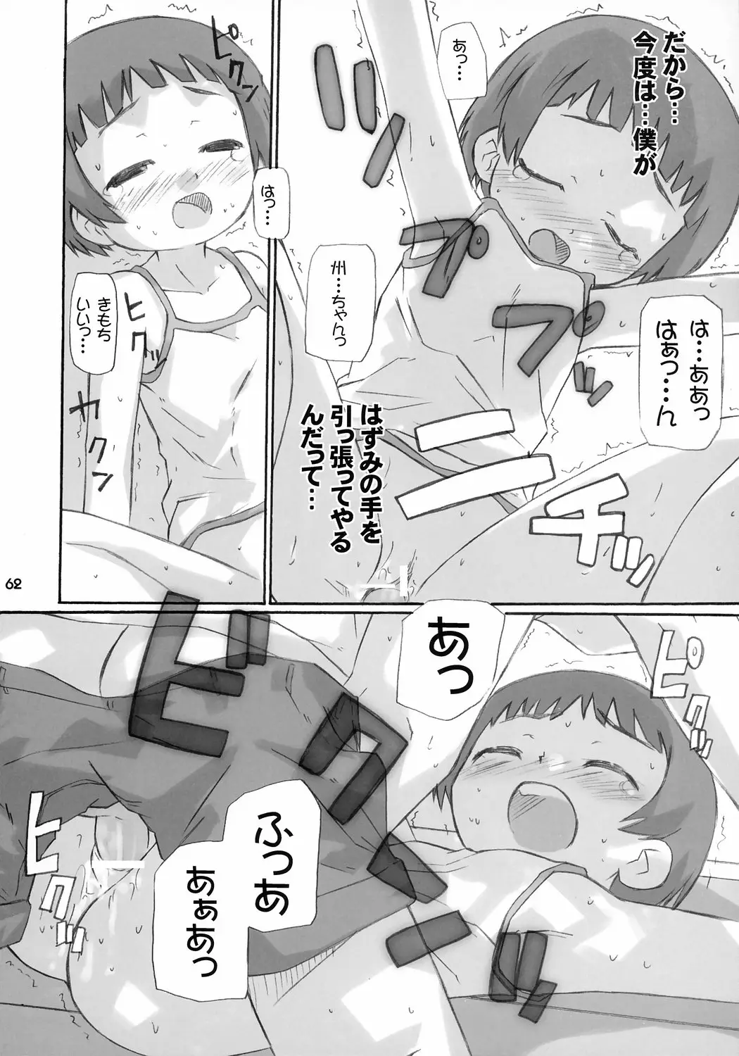 Page 63