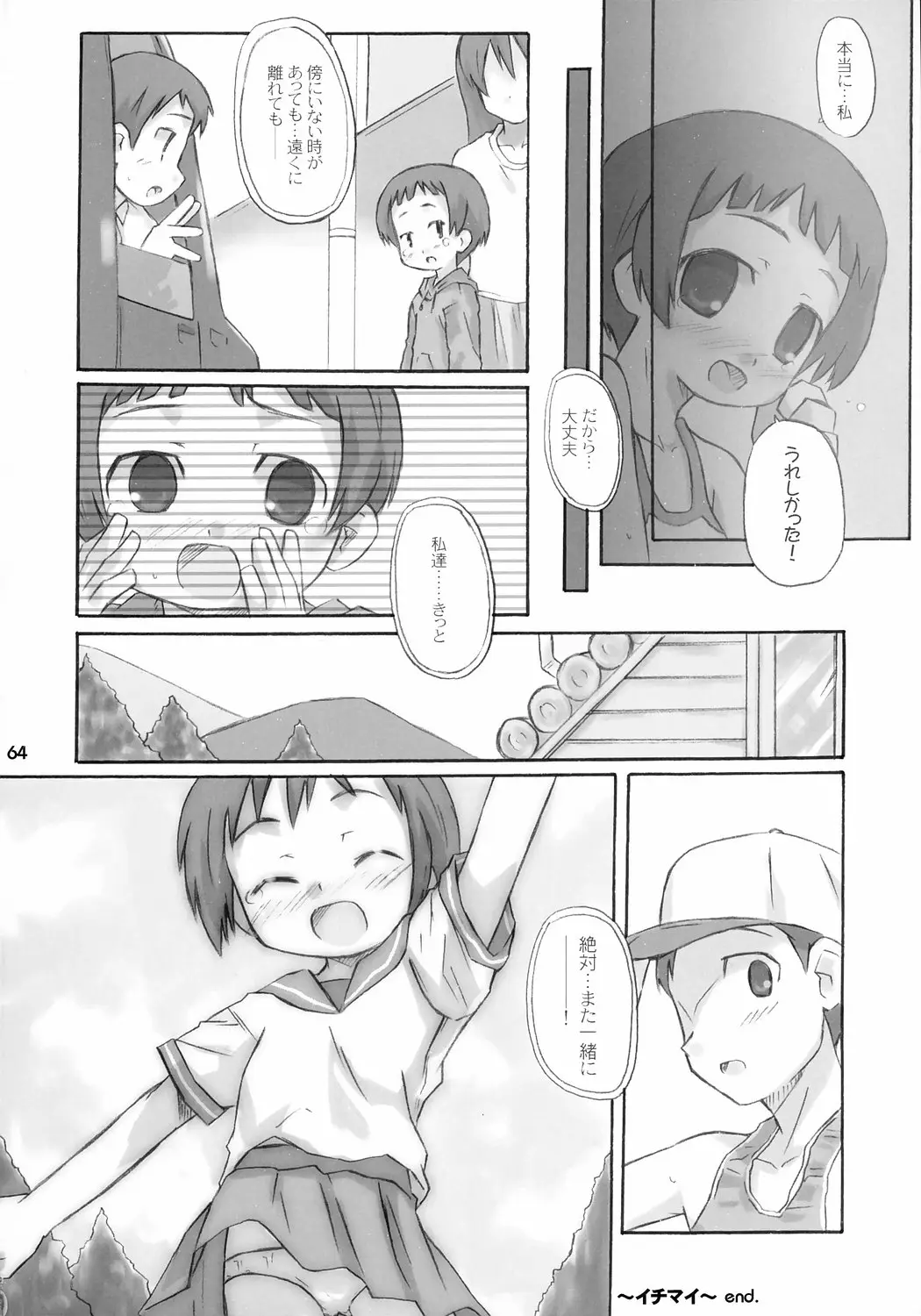 Page 65