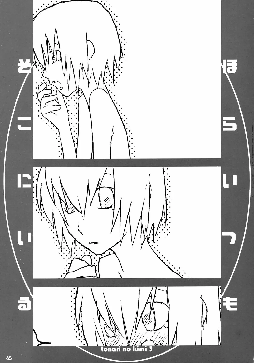 Page 66