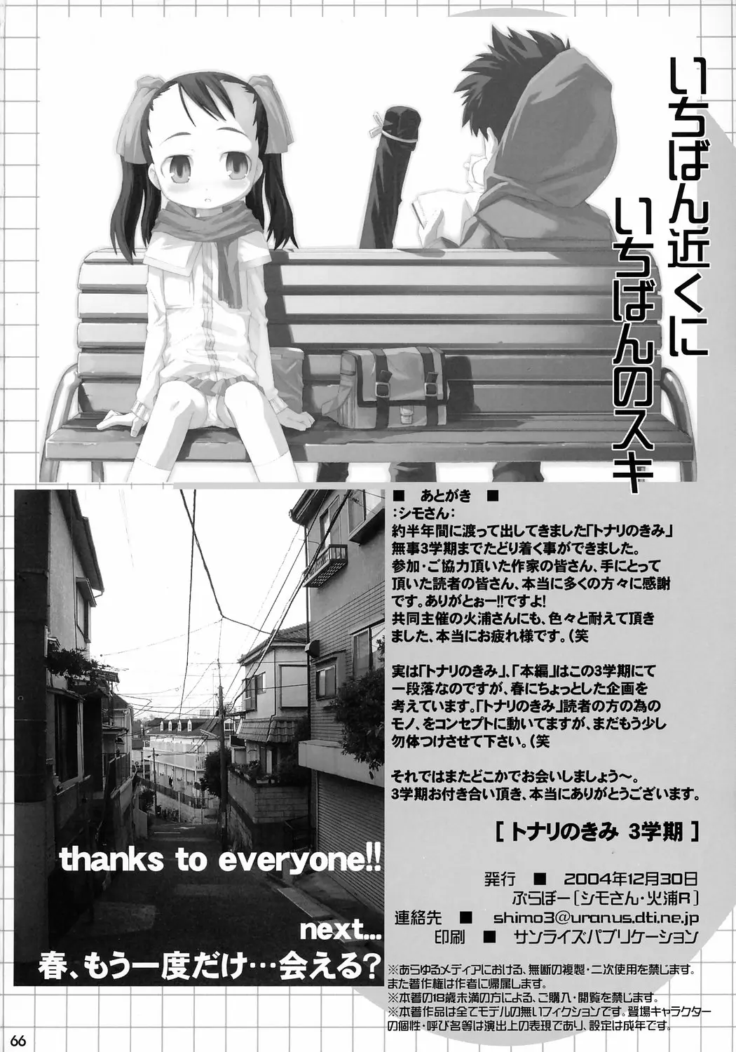 Page 67
