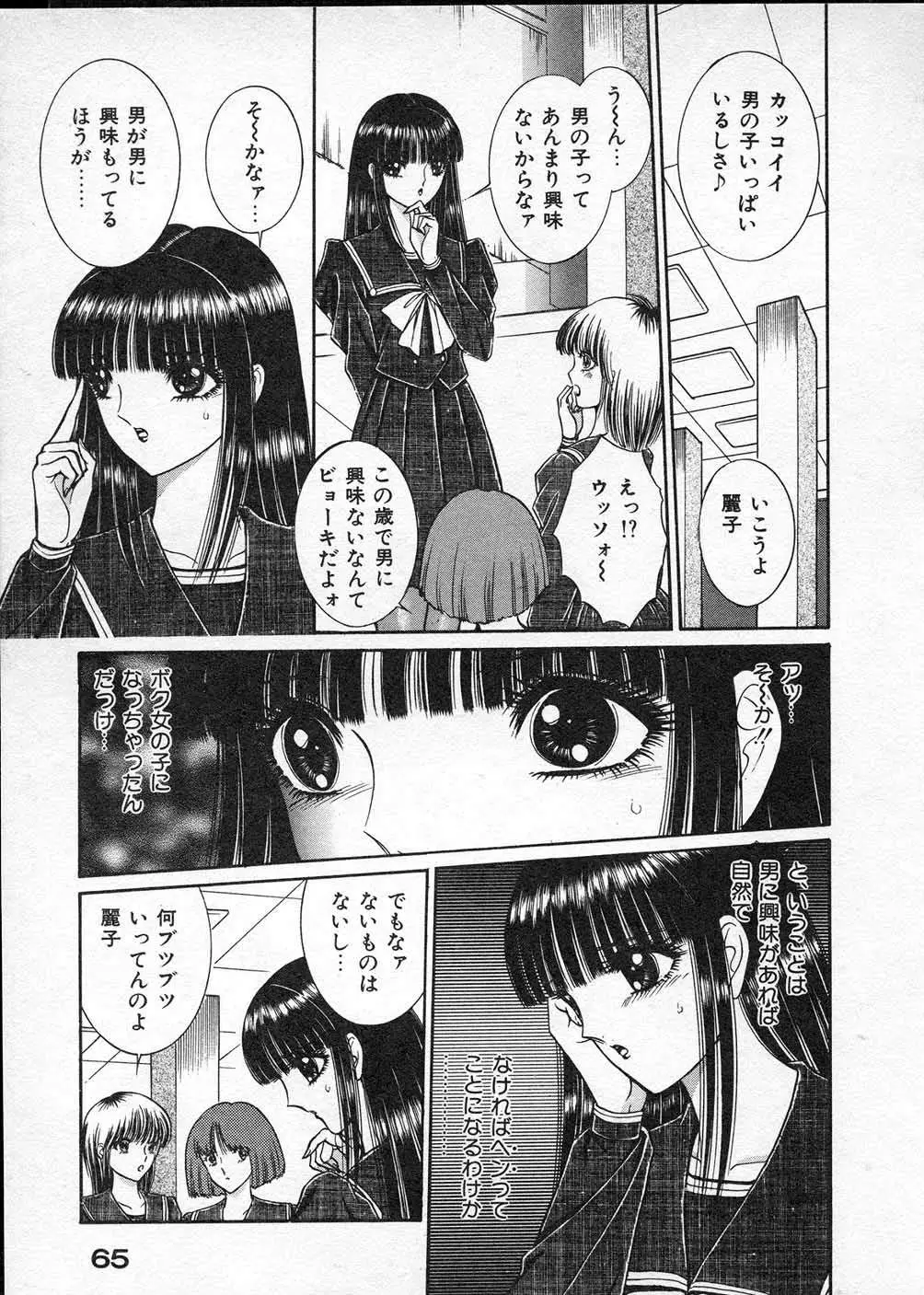 Page 66