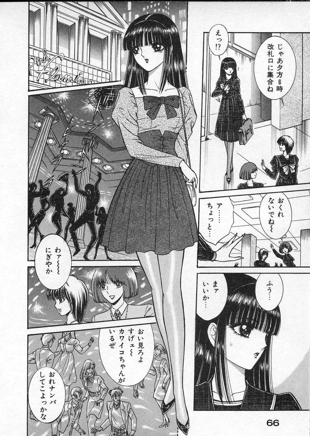 Page 67