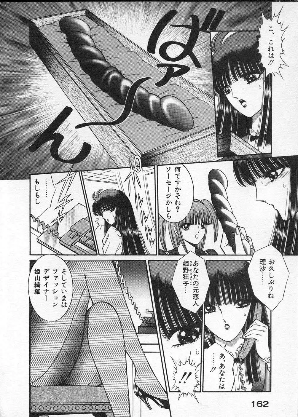 Page 163