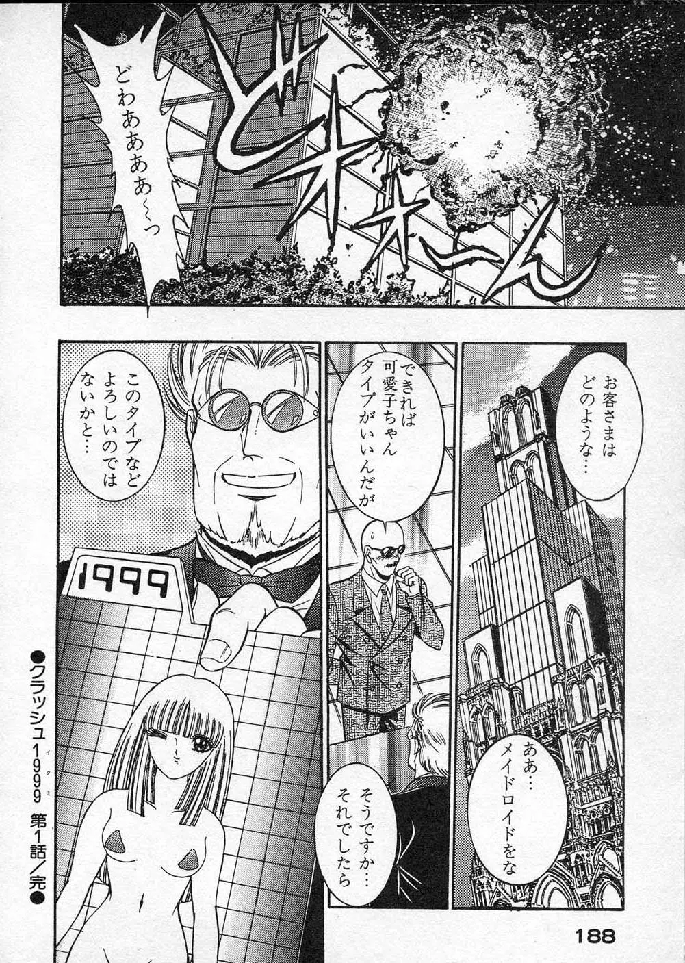 Page 189