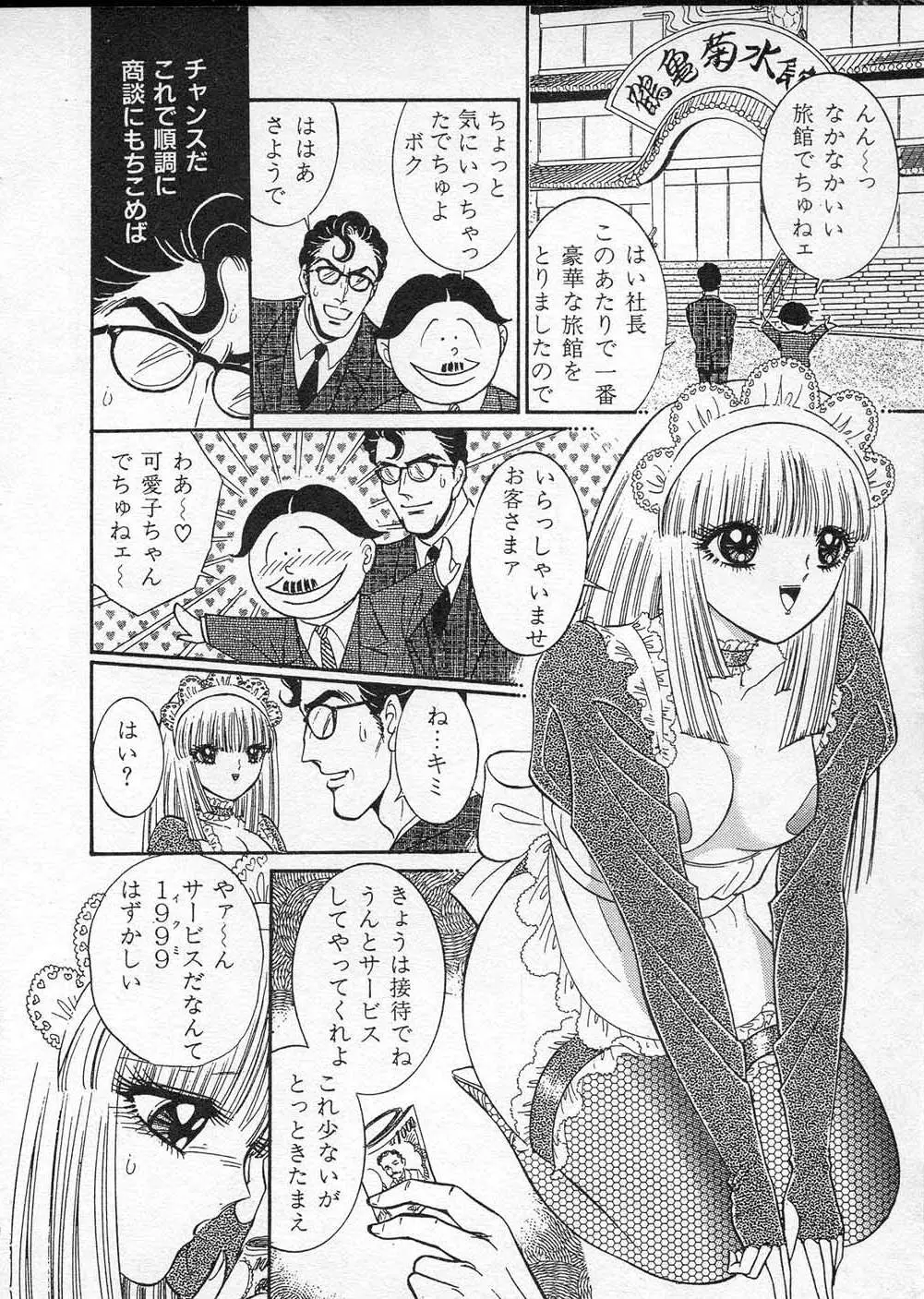 Page 195