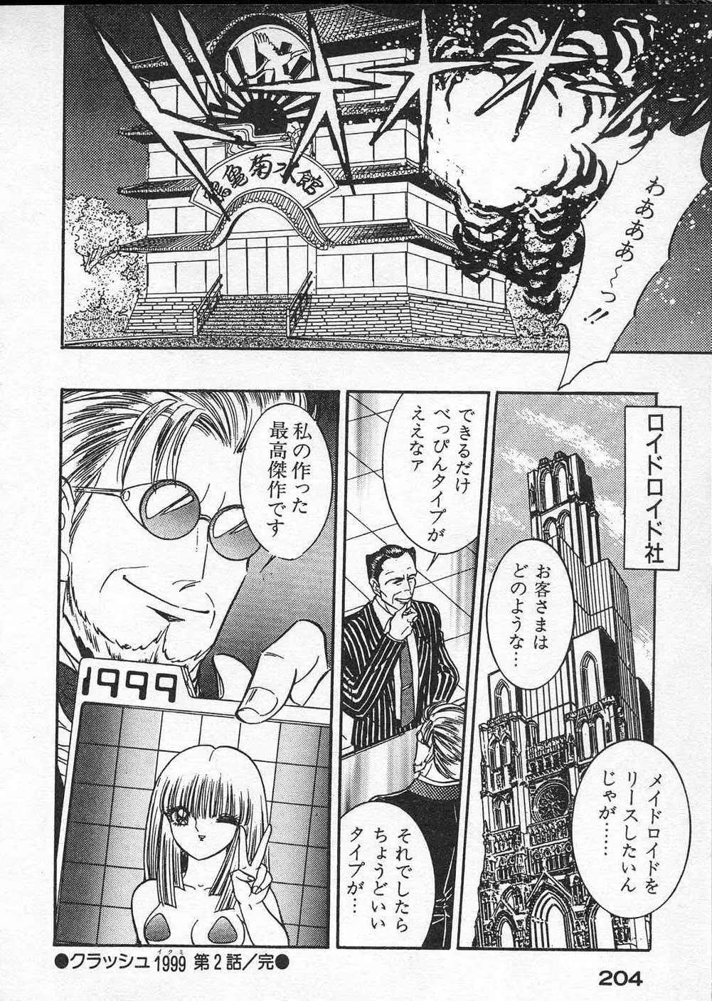Page 205