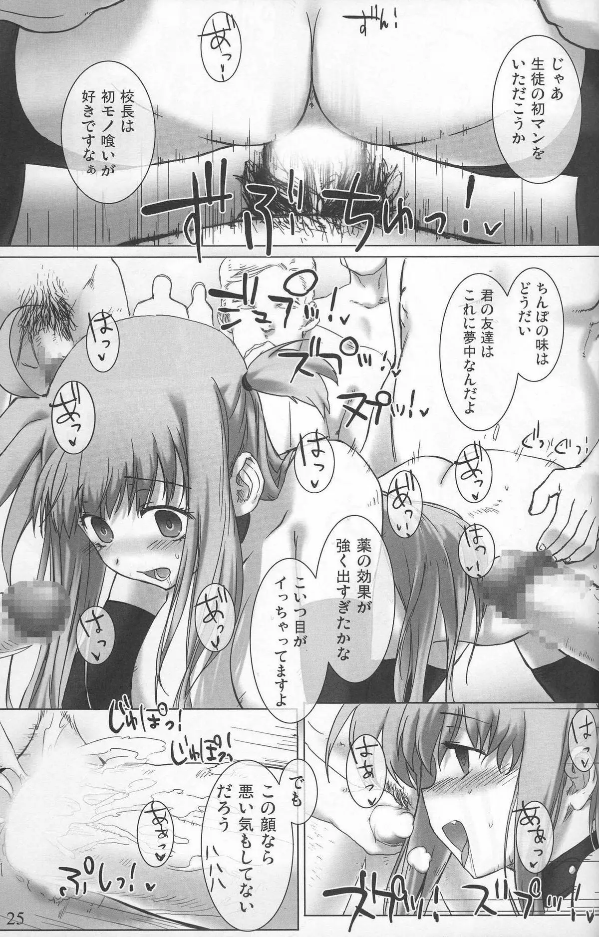 Page 25