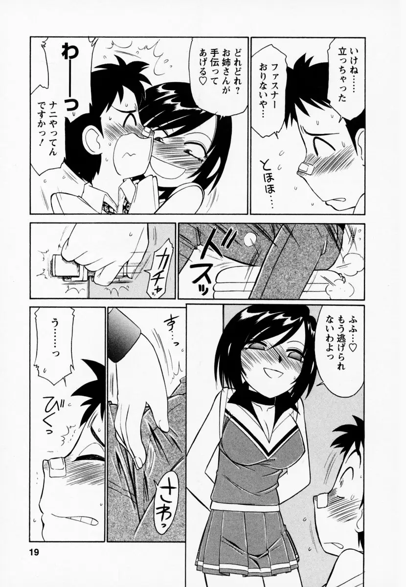 Page 23