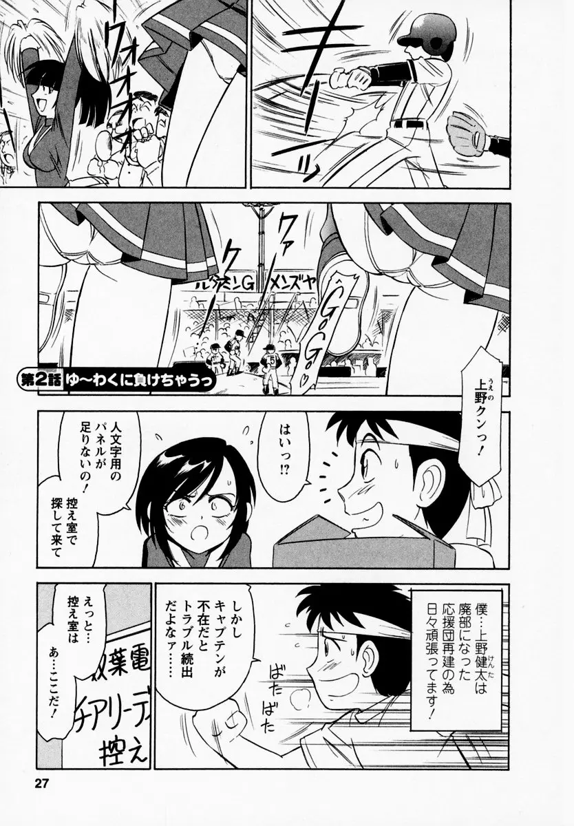 Page 31