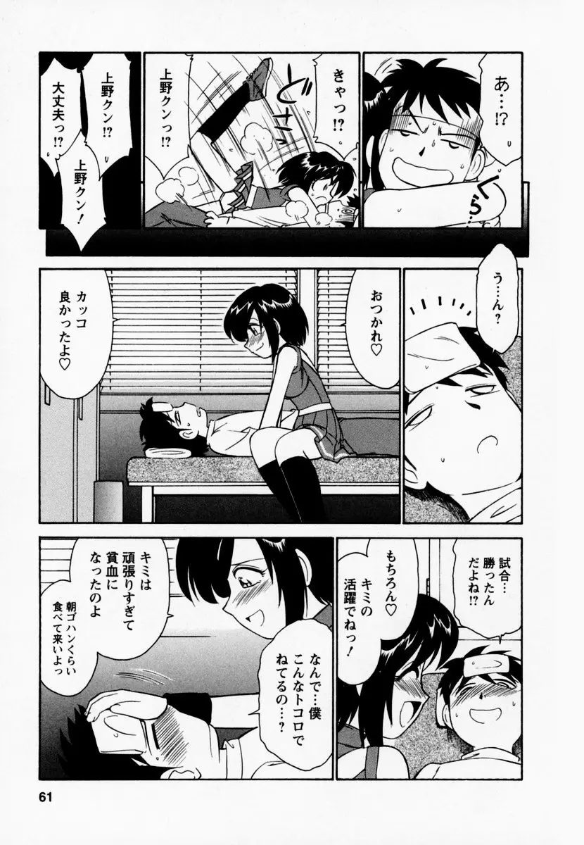 Page 65