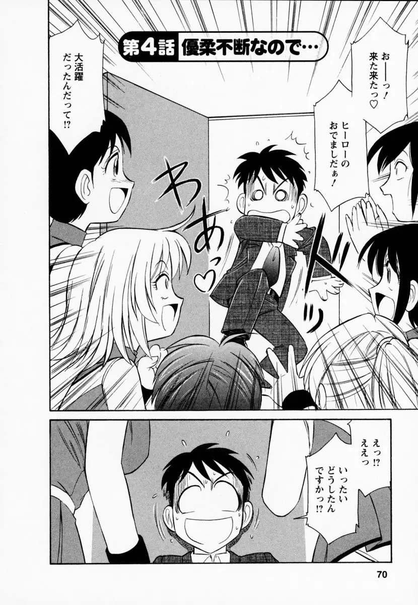 Page 74