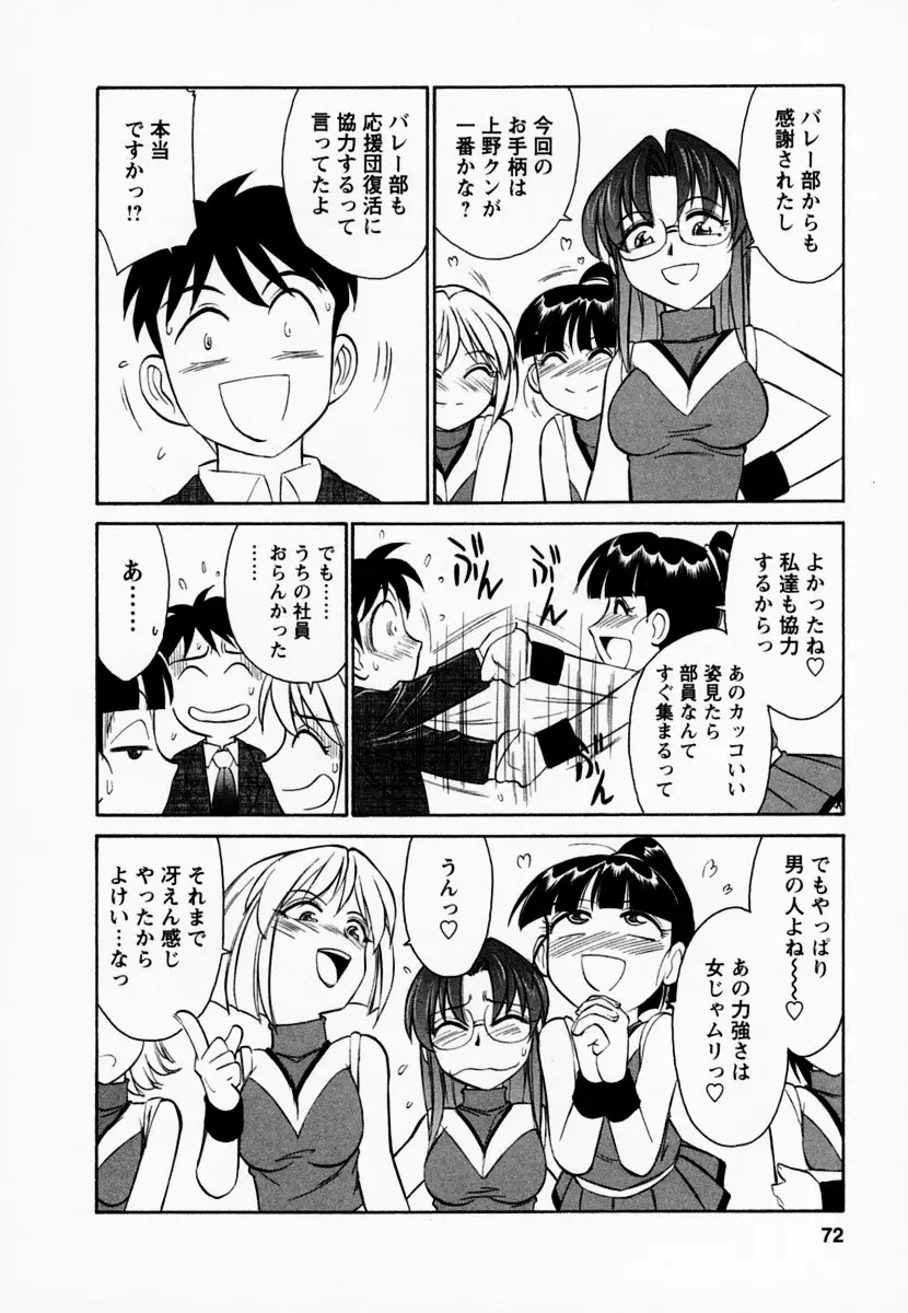 Page 76
