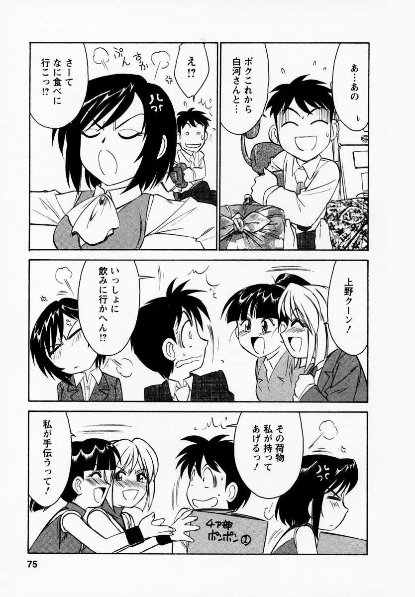Page 79
