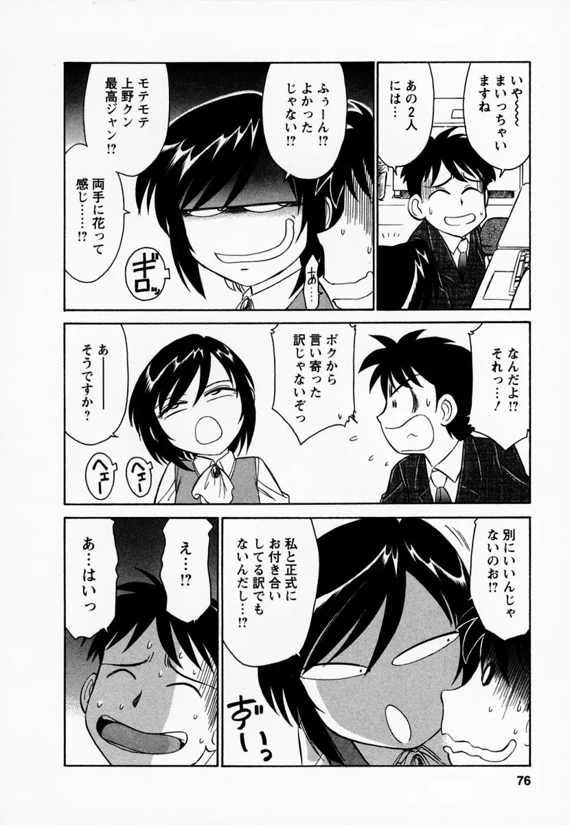 Page 80