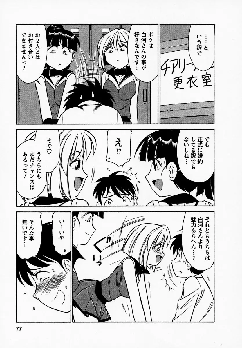 Page 81