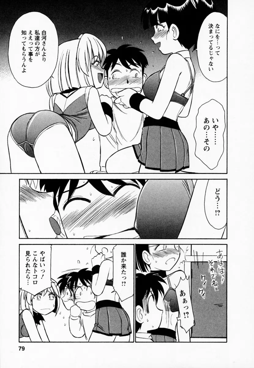 Page 83
