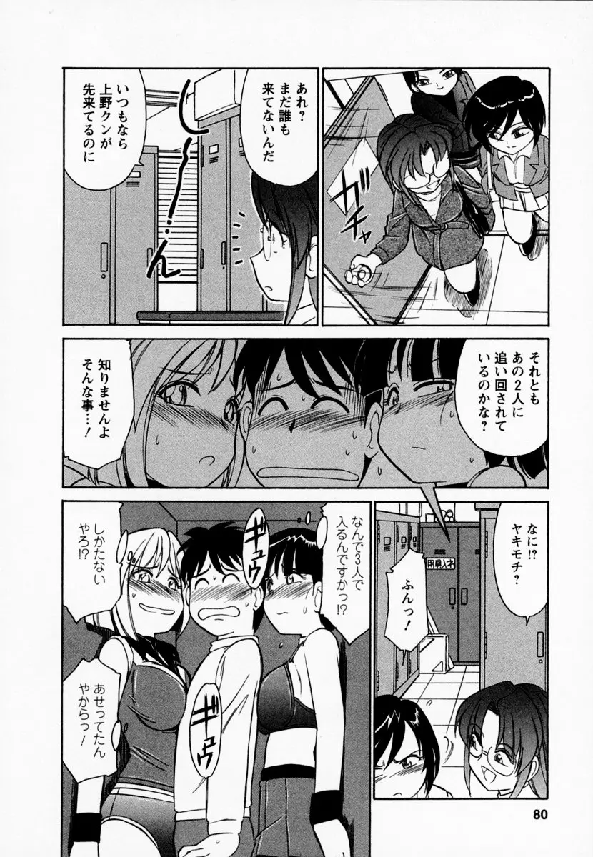 Page 84