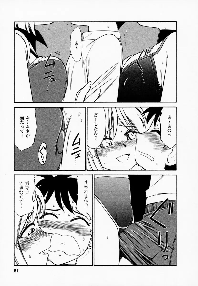 Page 85