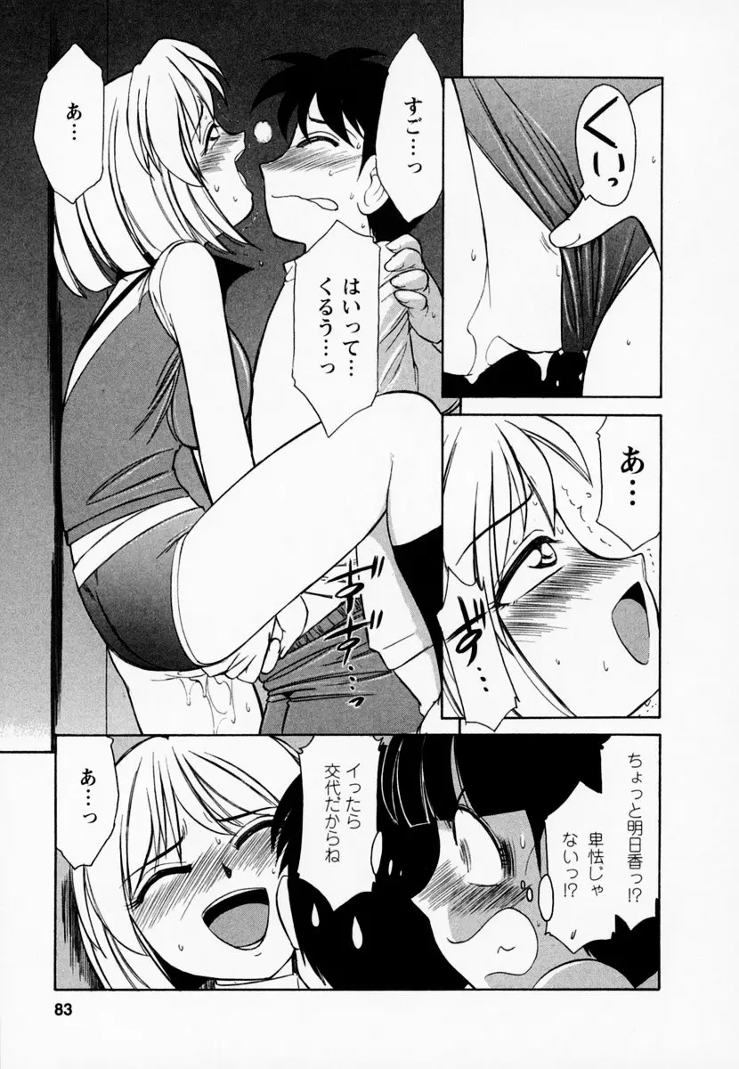 Page 87