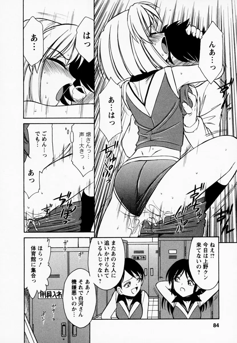 Page 88