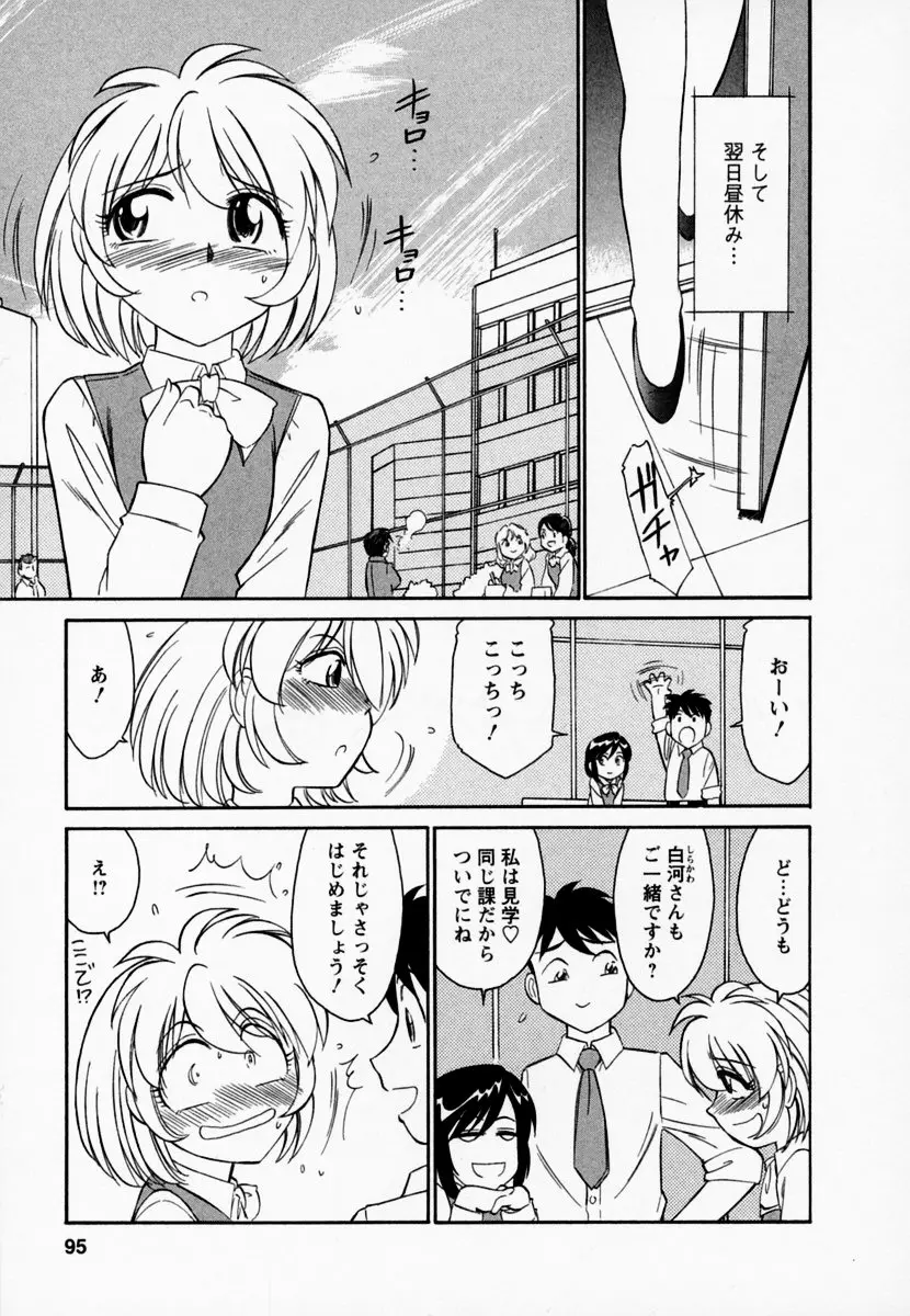 Page 99