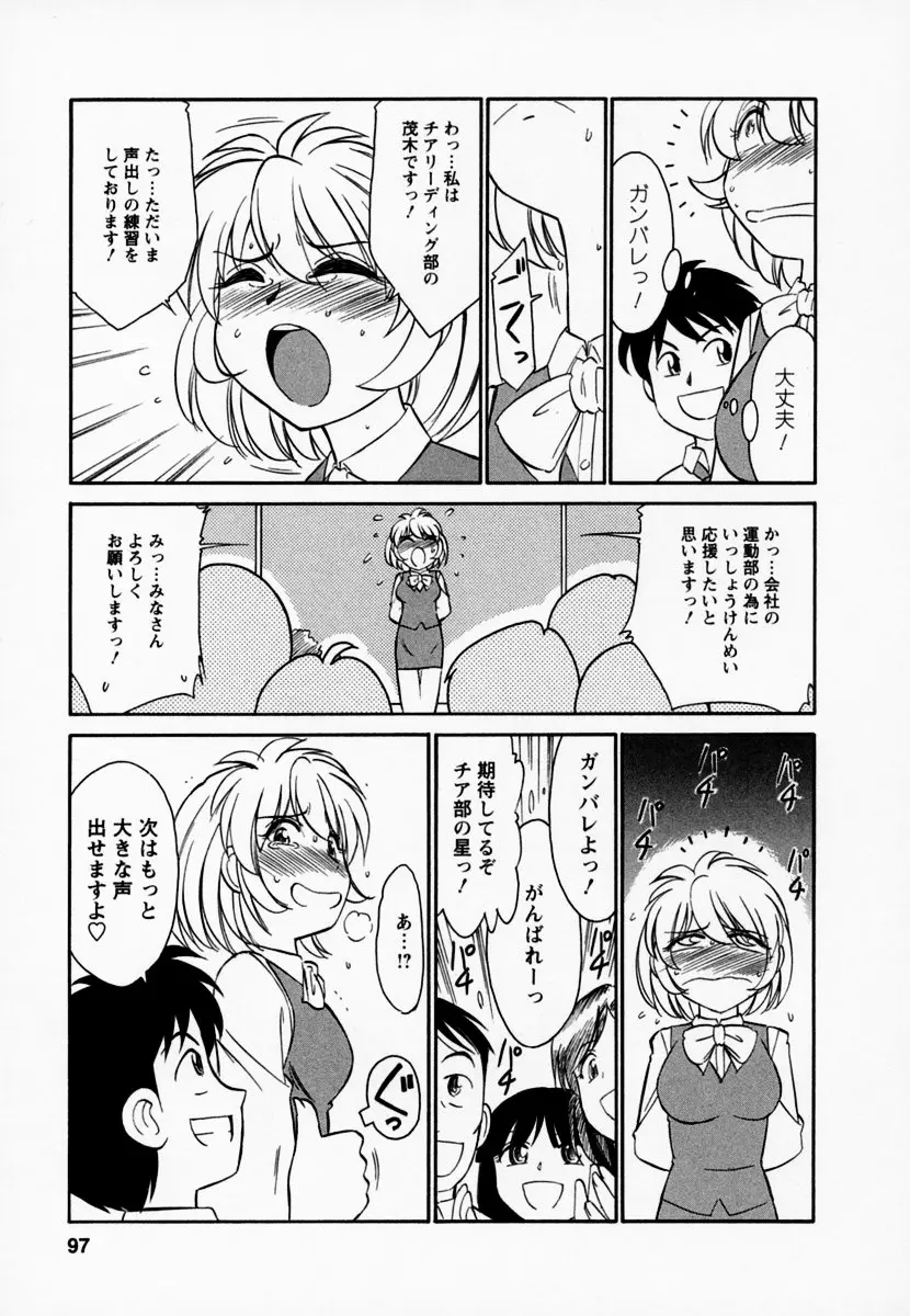 Page 101