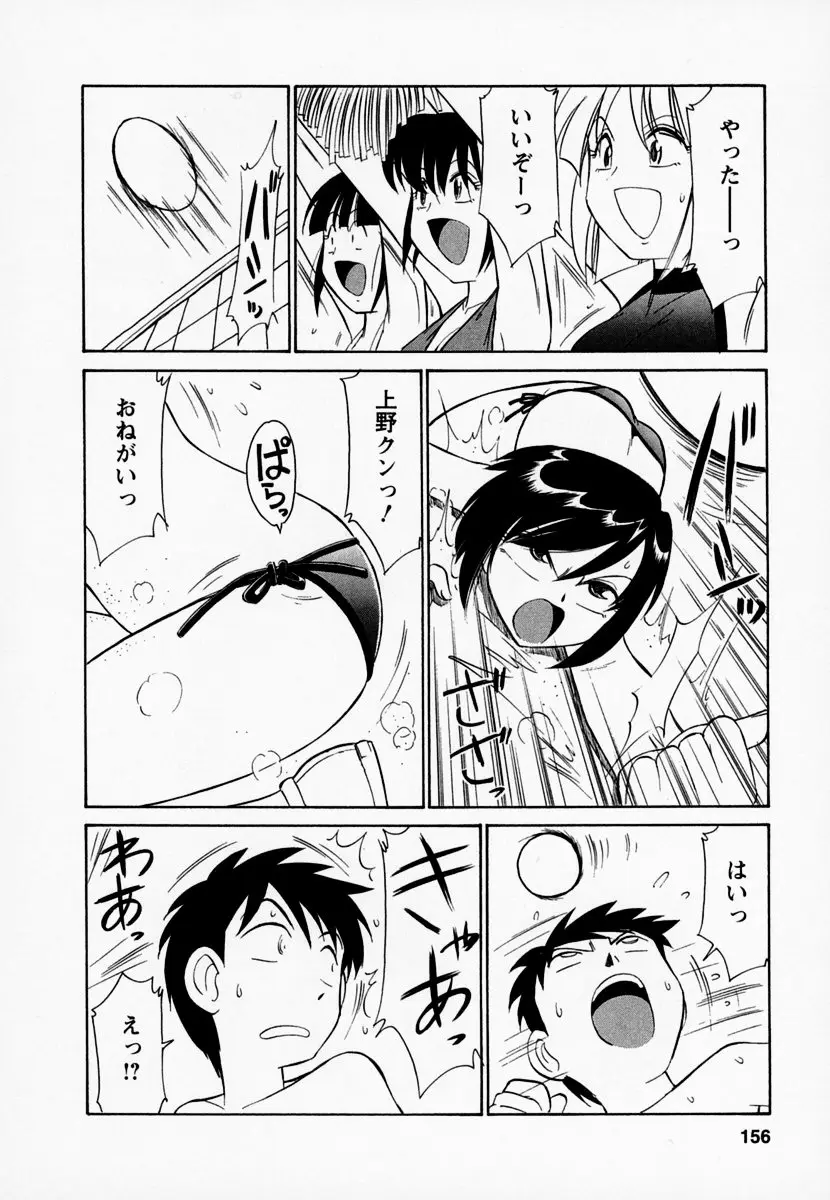 Page 160