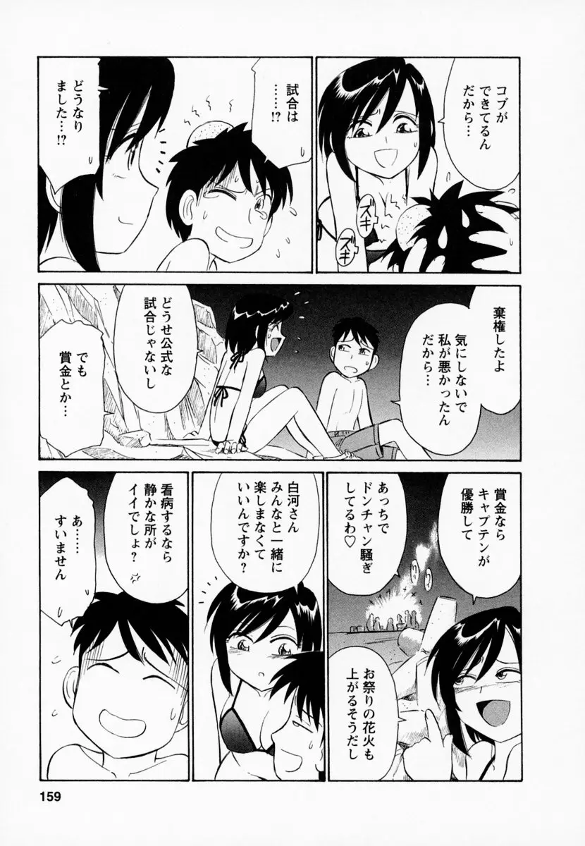 Page 163