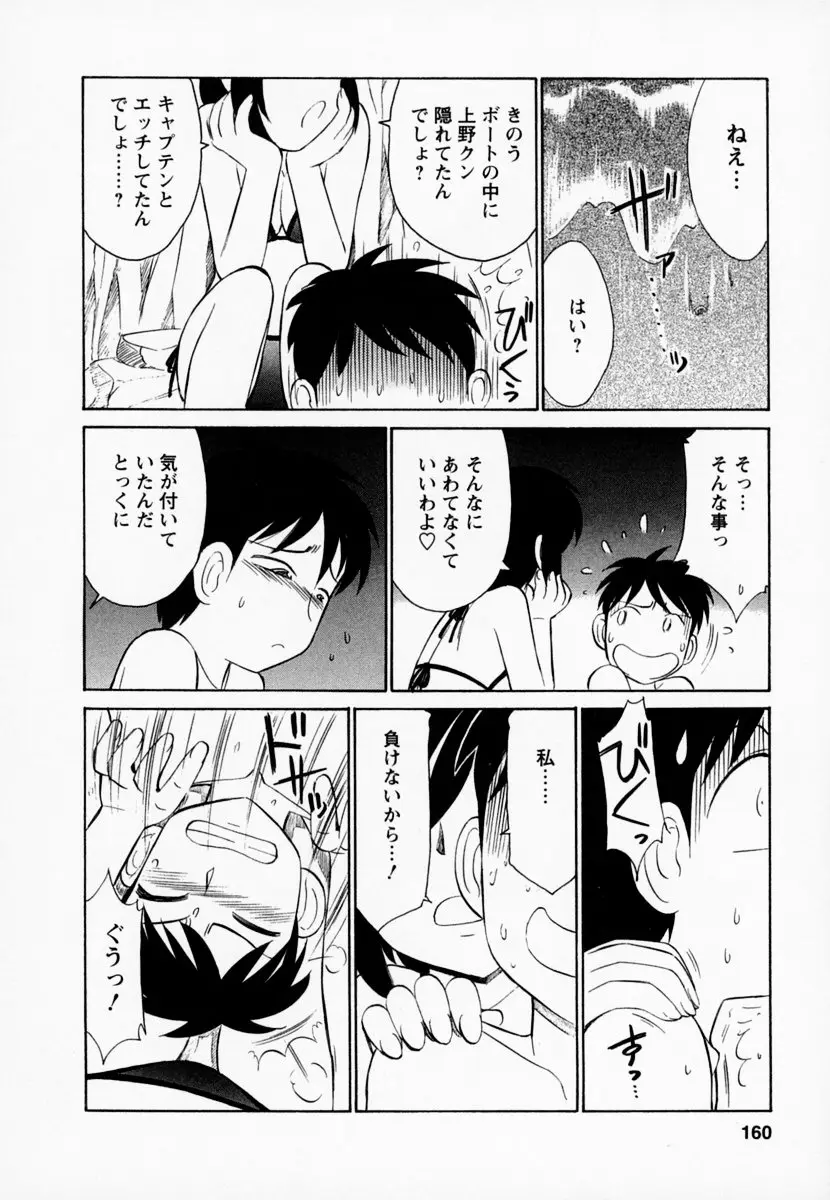 Page 164