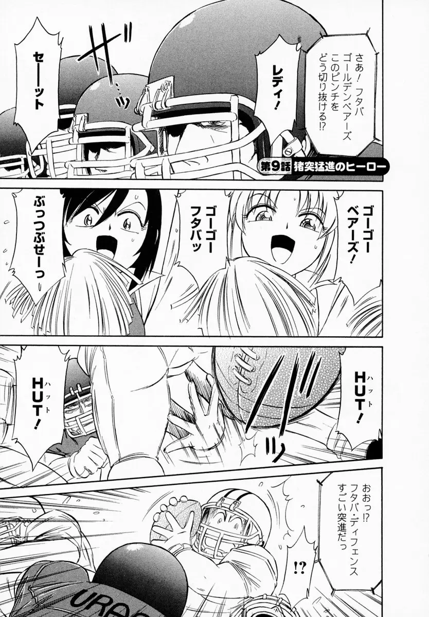 Page 173