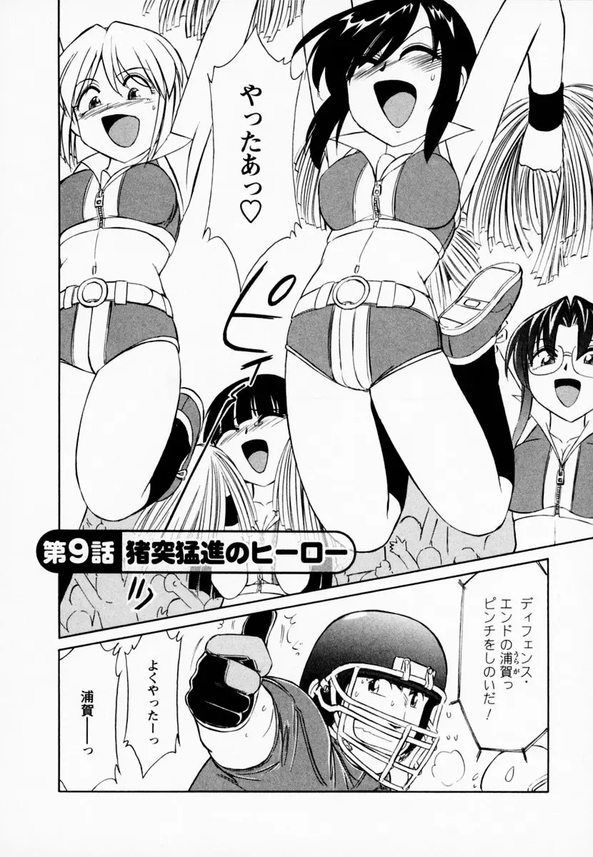 Page 174