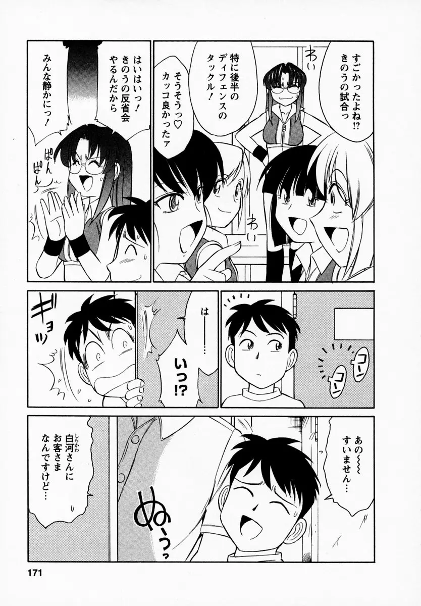Page 175