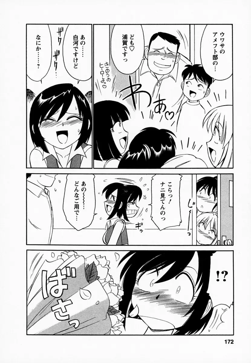 Page 176