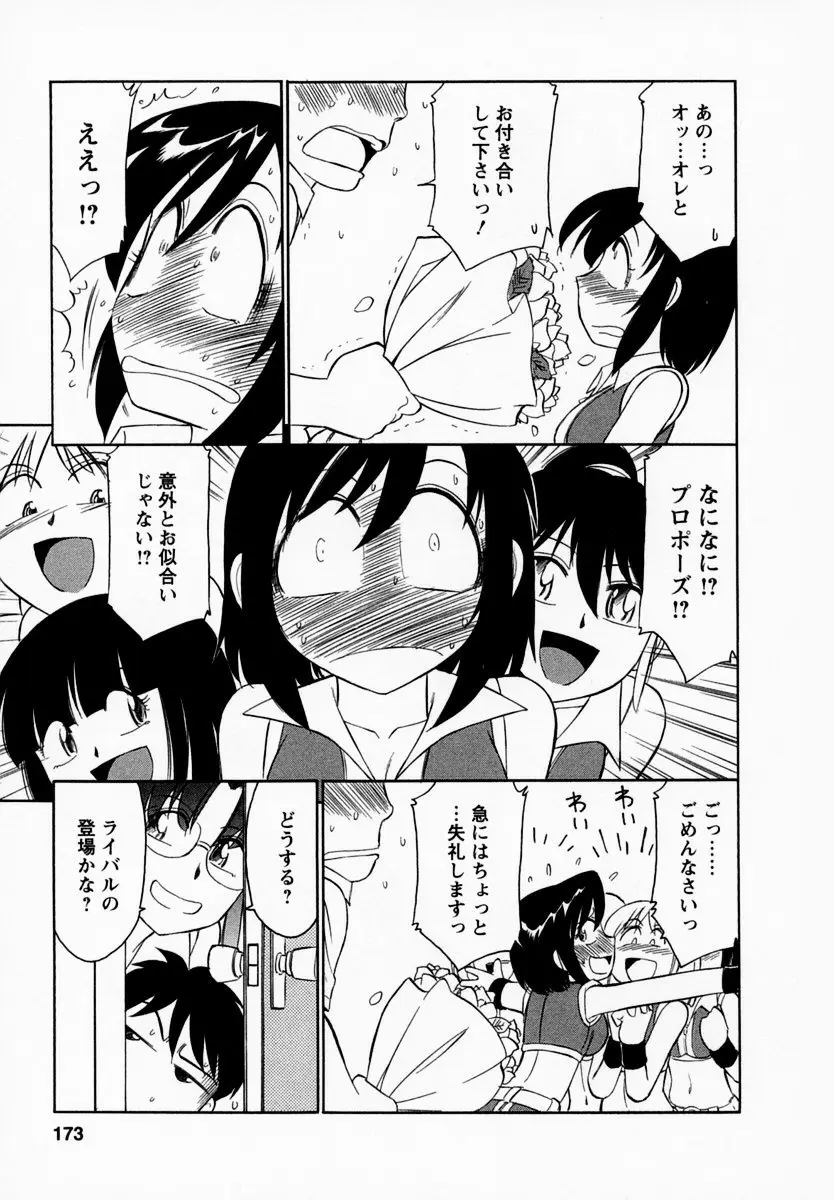 Page 177
